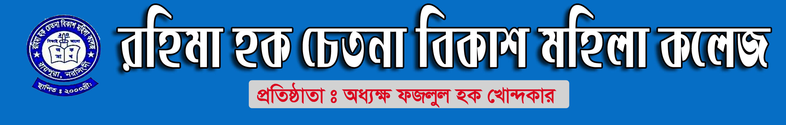 Rahima Hoque Chetona Bikash